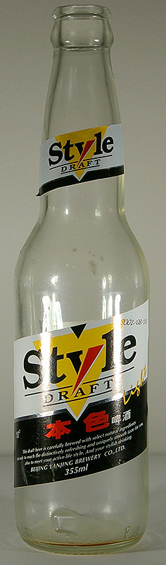 Style Draft bottle by Beijing Yanjing Brewery 