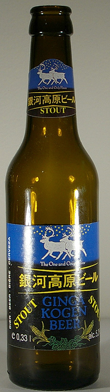 Ginga kogen beer bottle by Ginga Kogen Beer Company 