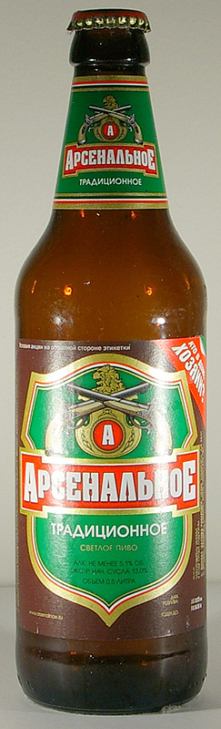 Arsenalnoye Traditsionnoye bottle by Baltika 