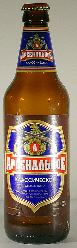 Arsenalnoye Klassicheskoye bottle by Baltika 