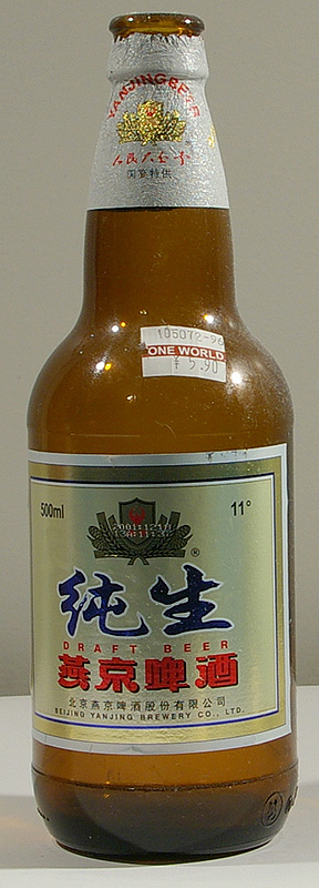 Yanjing Draft Beer bottle by Beijing Yanjing Brewery 