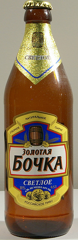 Zolotaya Bochka Svetloe bottle by OOO Kaluzhskaya pivovarennaya kompaniya 