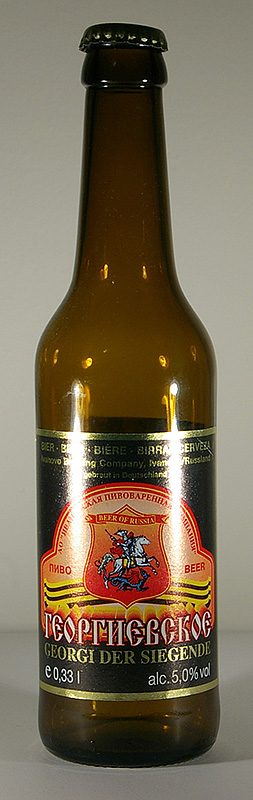 Georgi Der Siegende bottle by Ivanovo Brewing Company 