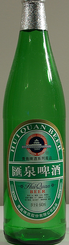 Hui Quan Beer bottle by Tsingtao Brewery 